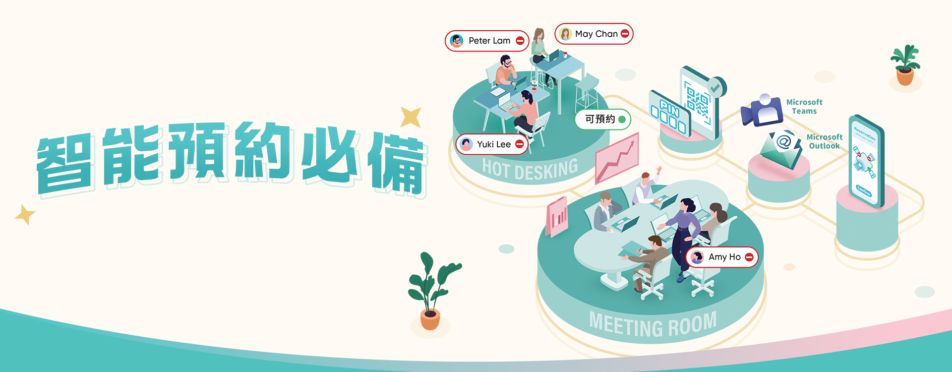 Roombooking_banner_tc