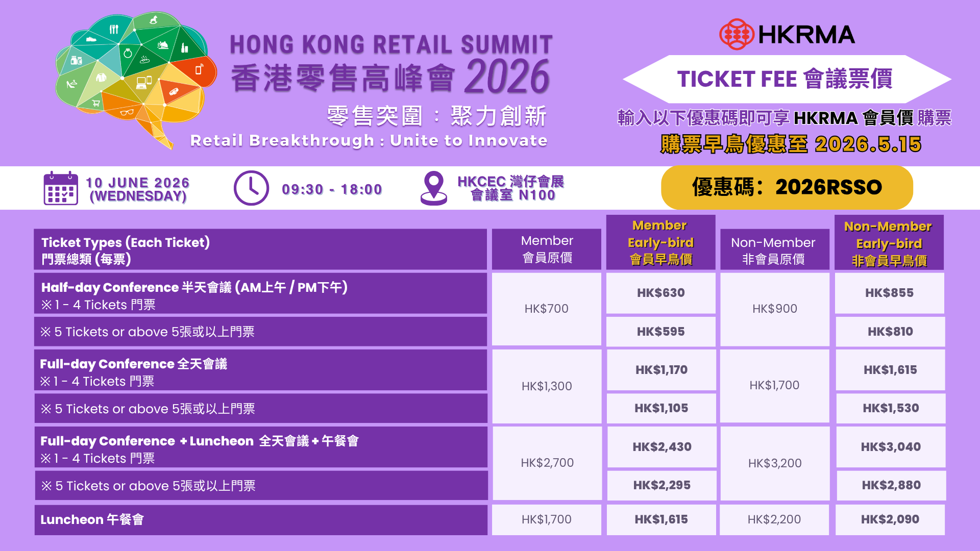 HKRMA-Ticket