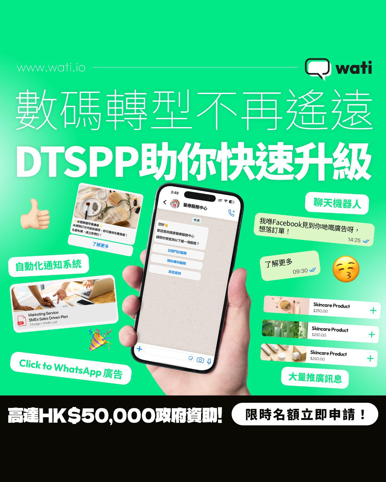 DTSPP助你快速升級