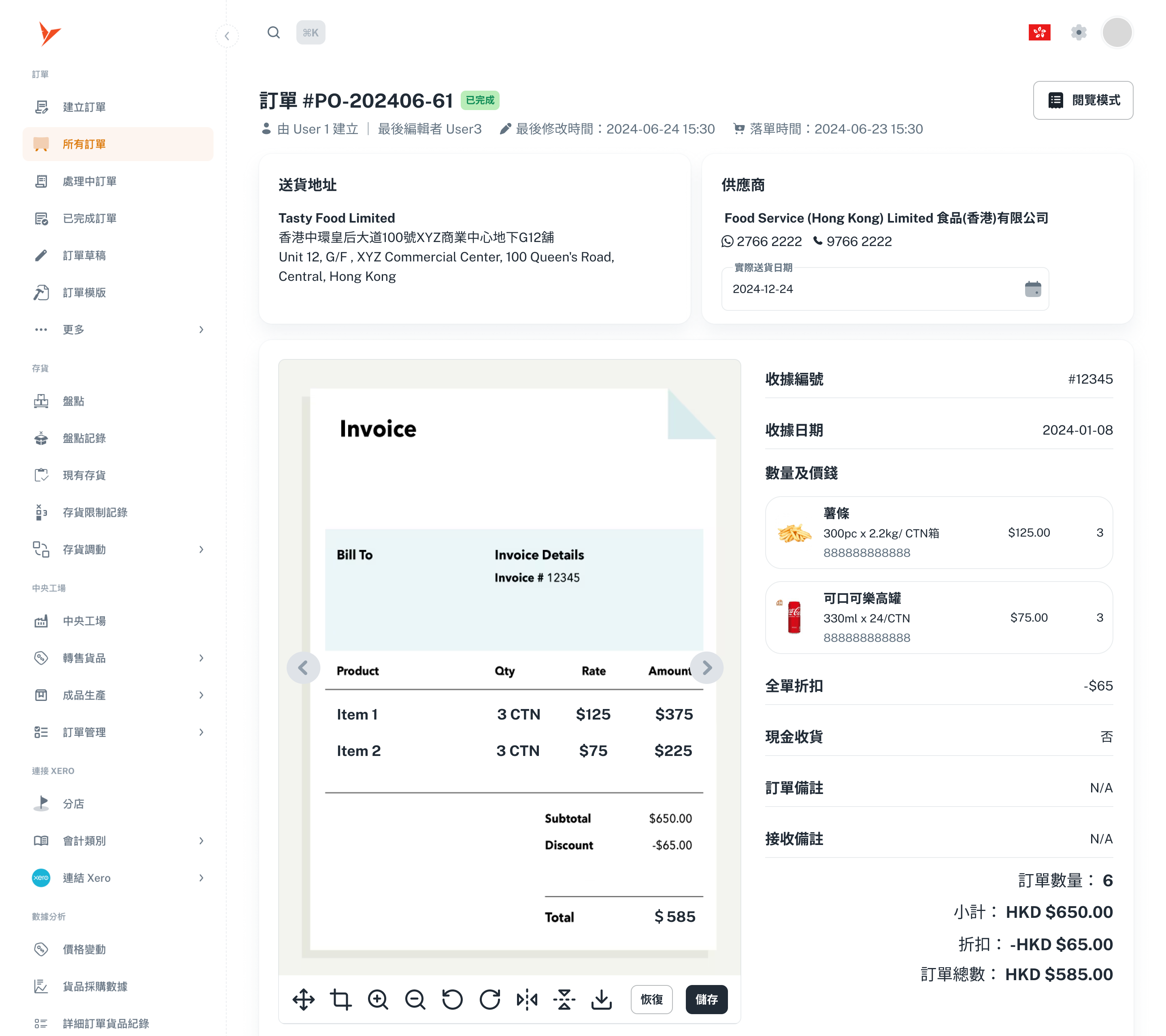 AI帳單認單功能