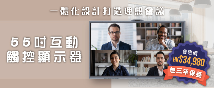 Interactive_Flat_Panel_TC