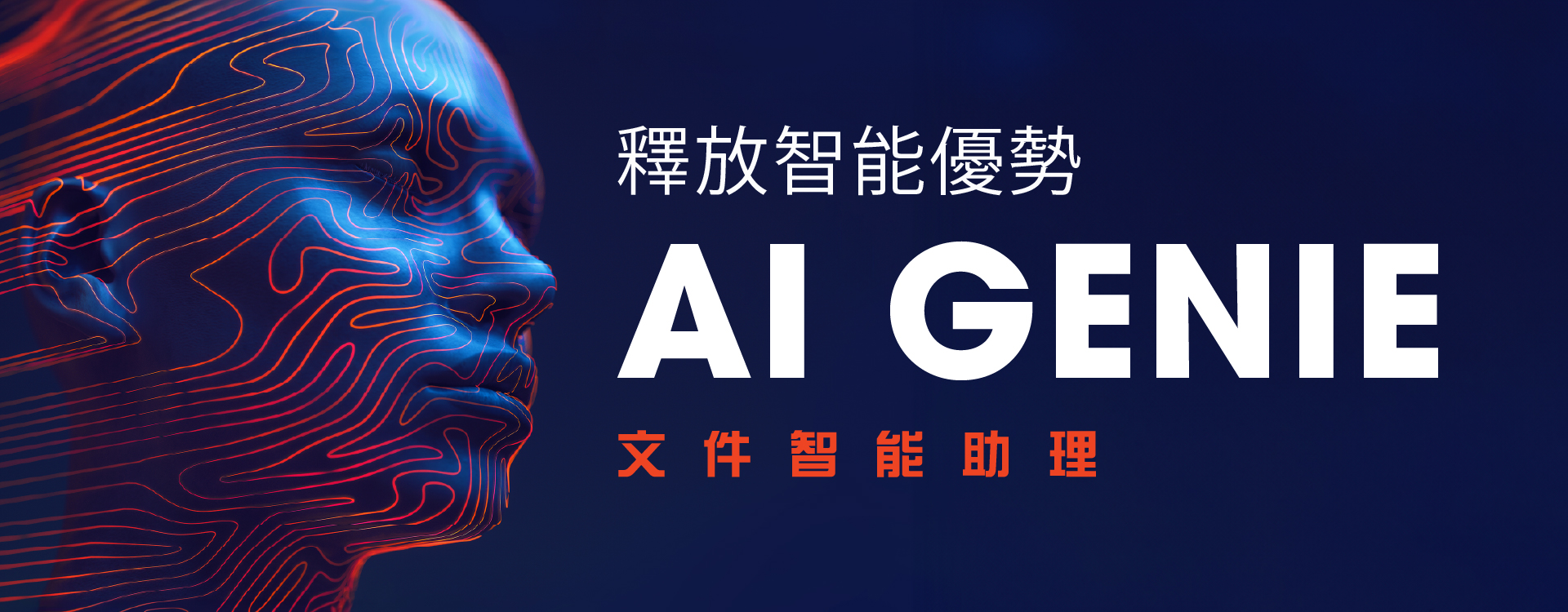 AI Genie Banner TC