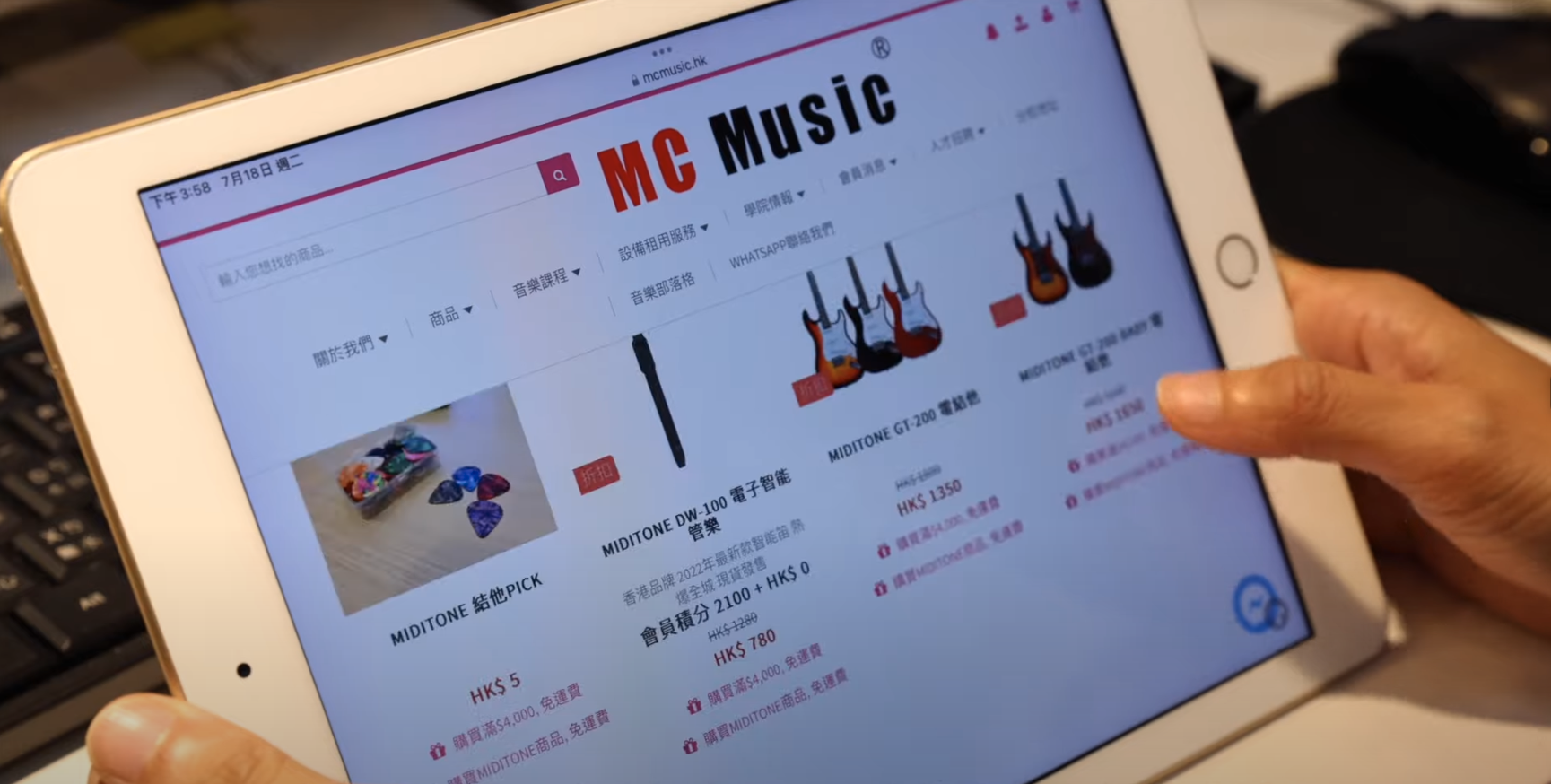 mcmusic