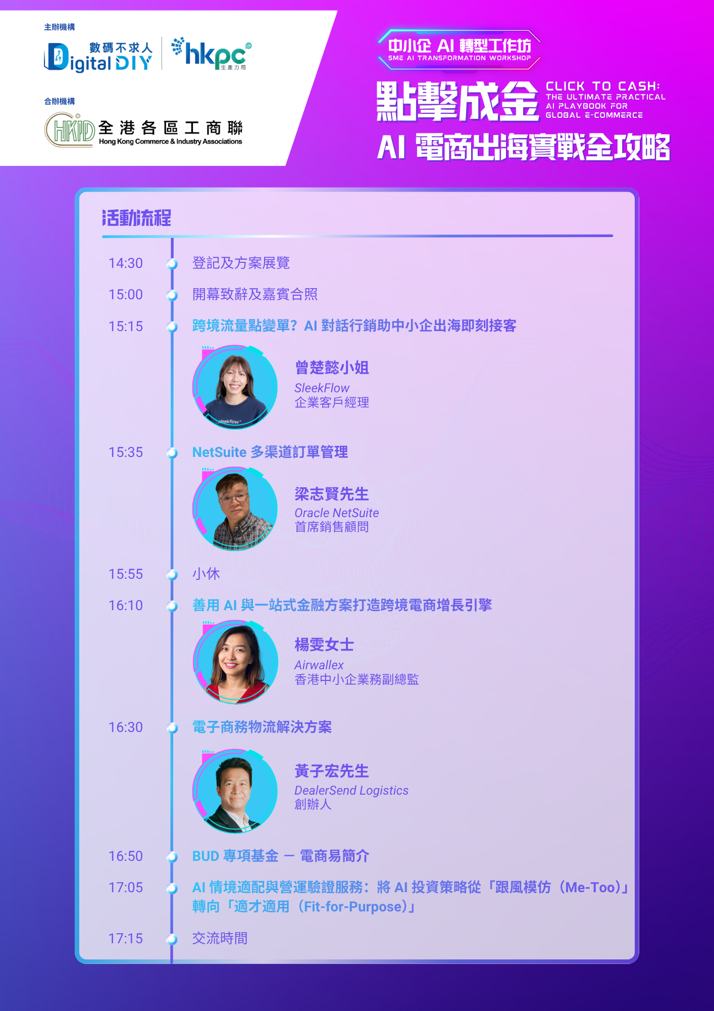 event rundown