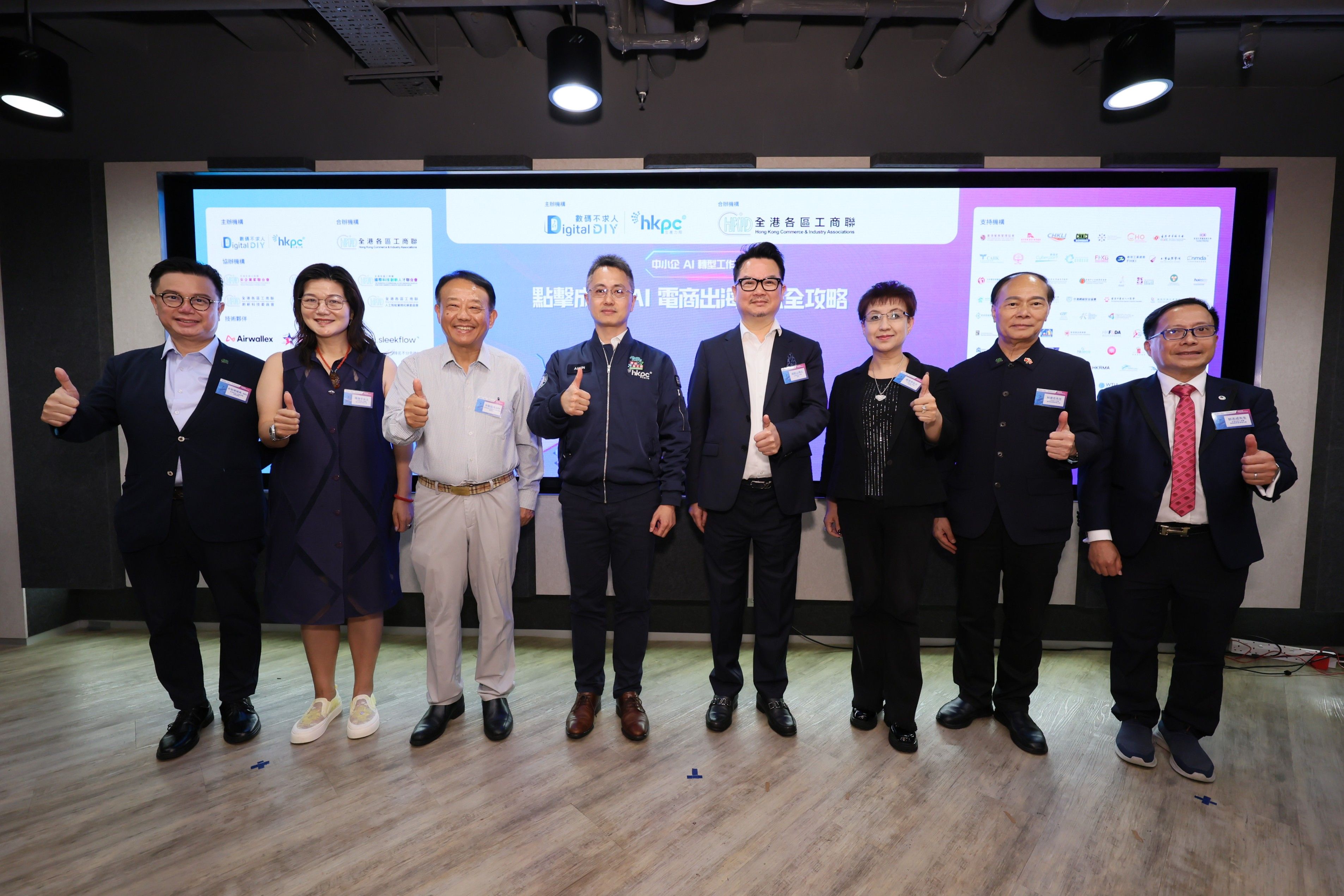 sme-ai-transformation-ws-ecommerce-group-photo