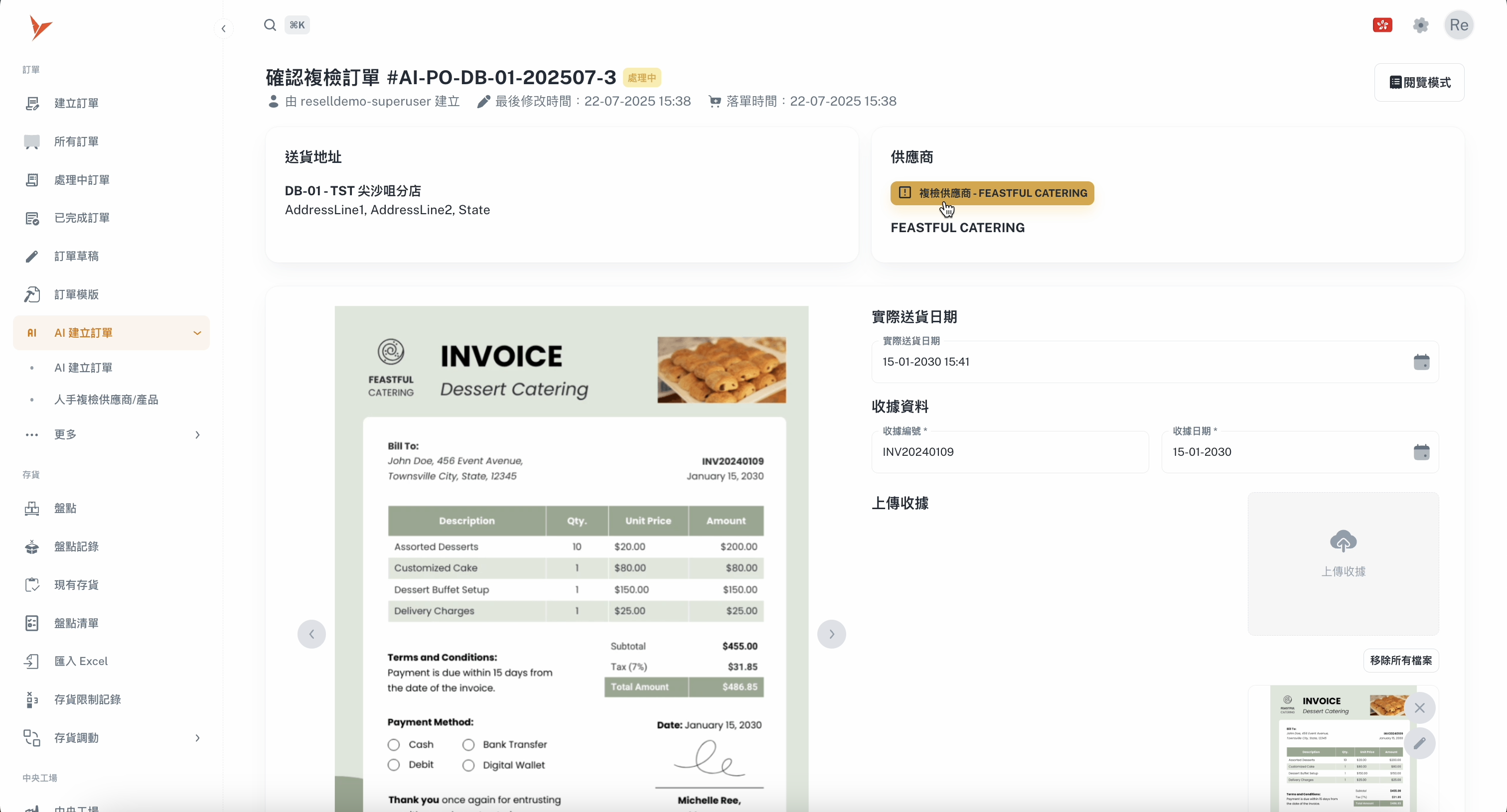 AI即時識別品項、數量、價格