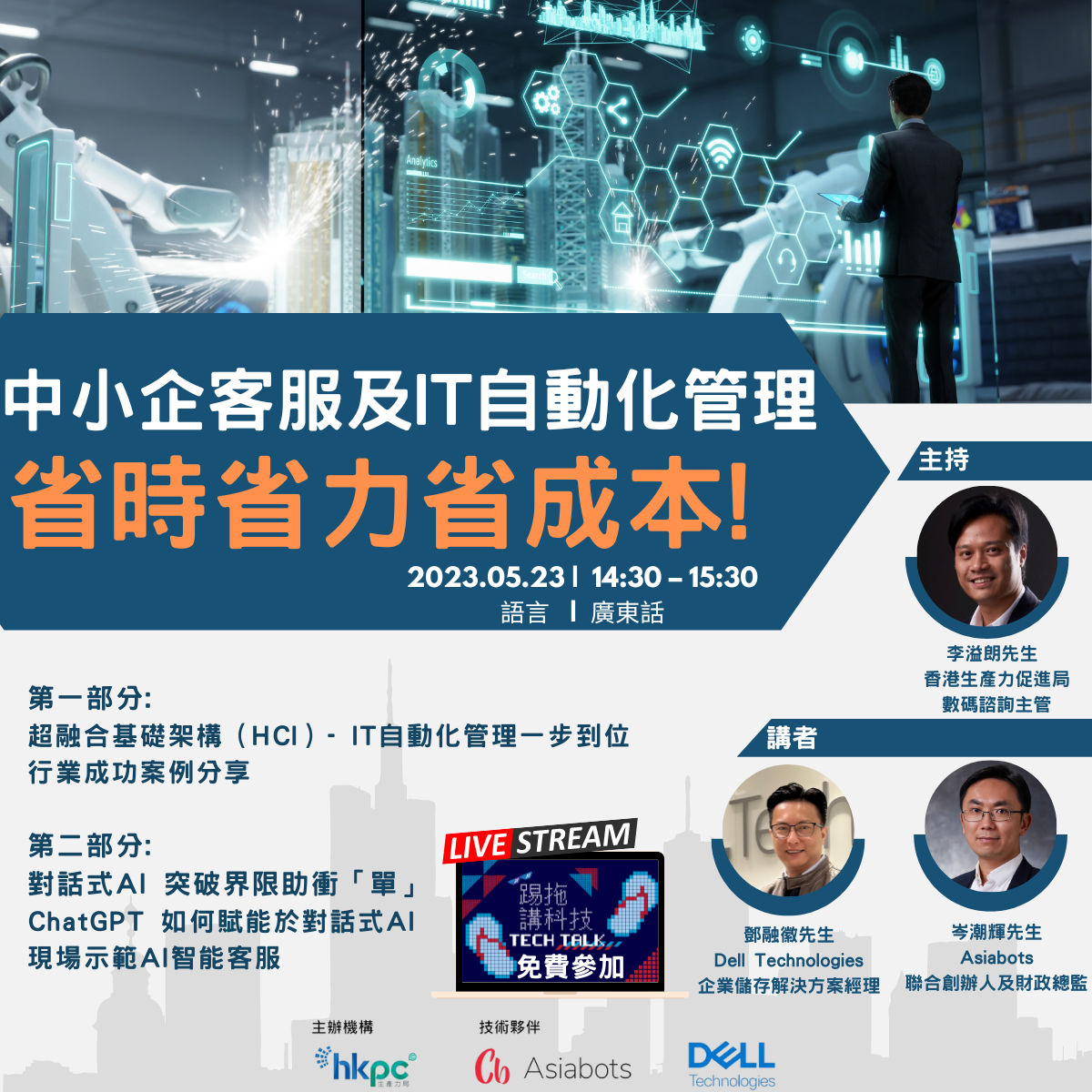Tech Talk_May