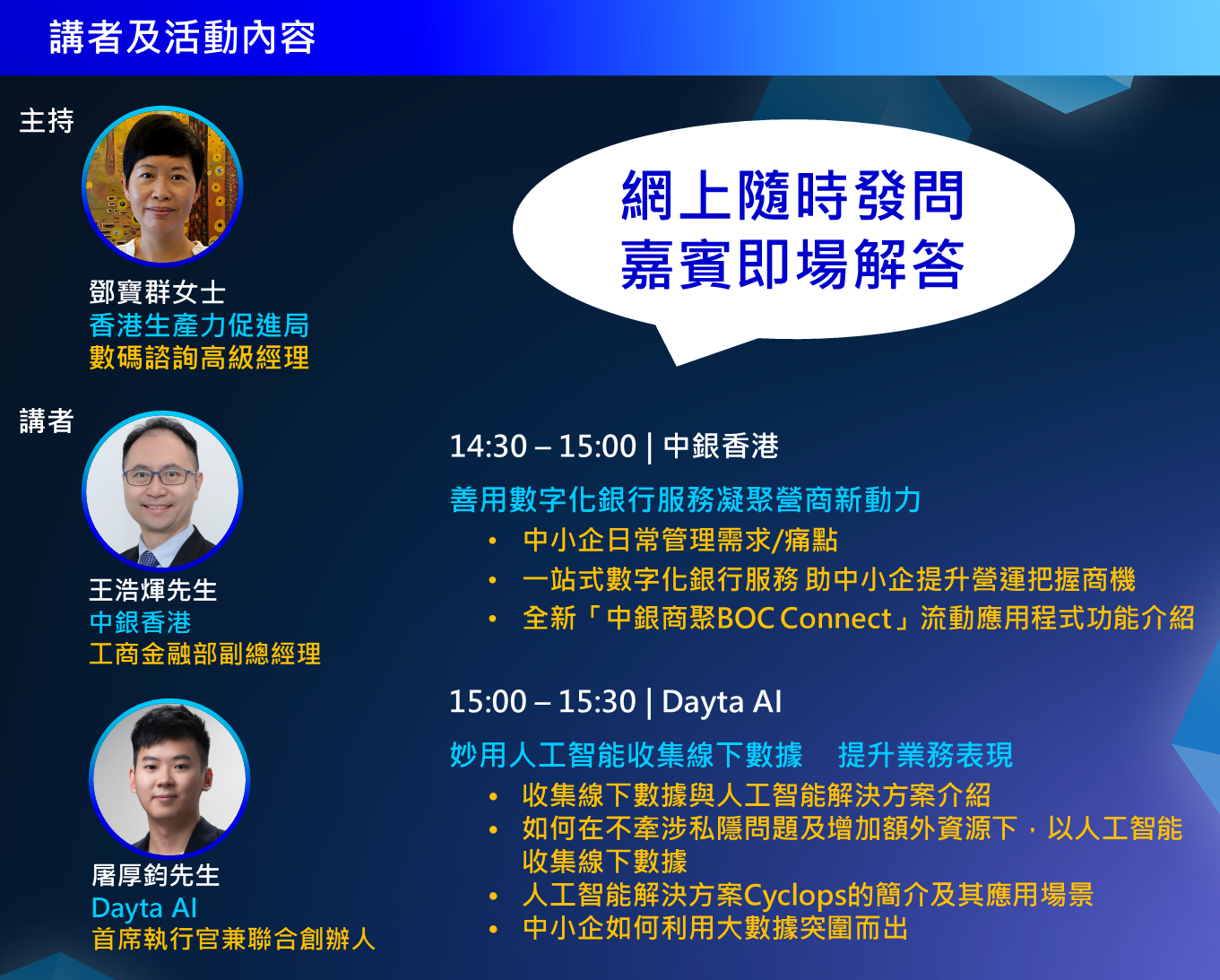 Tech Talk_221021