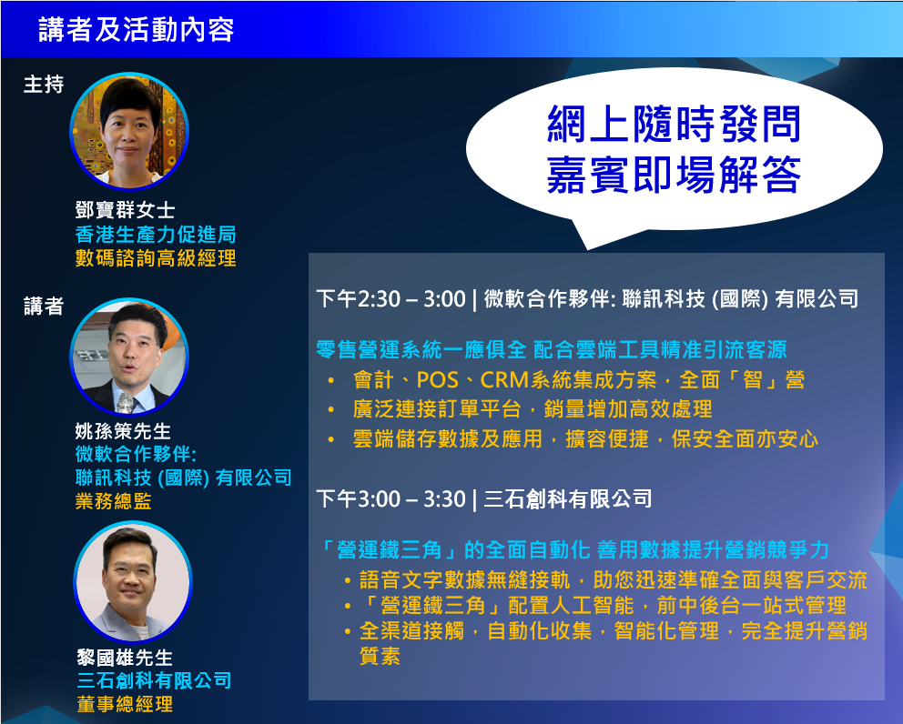 Speaker and rundown image