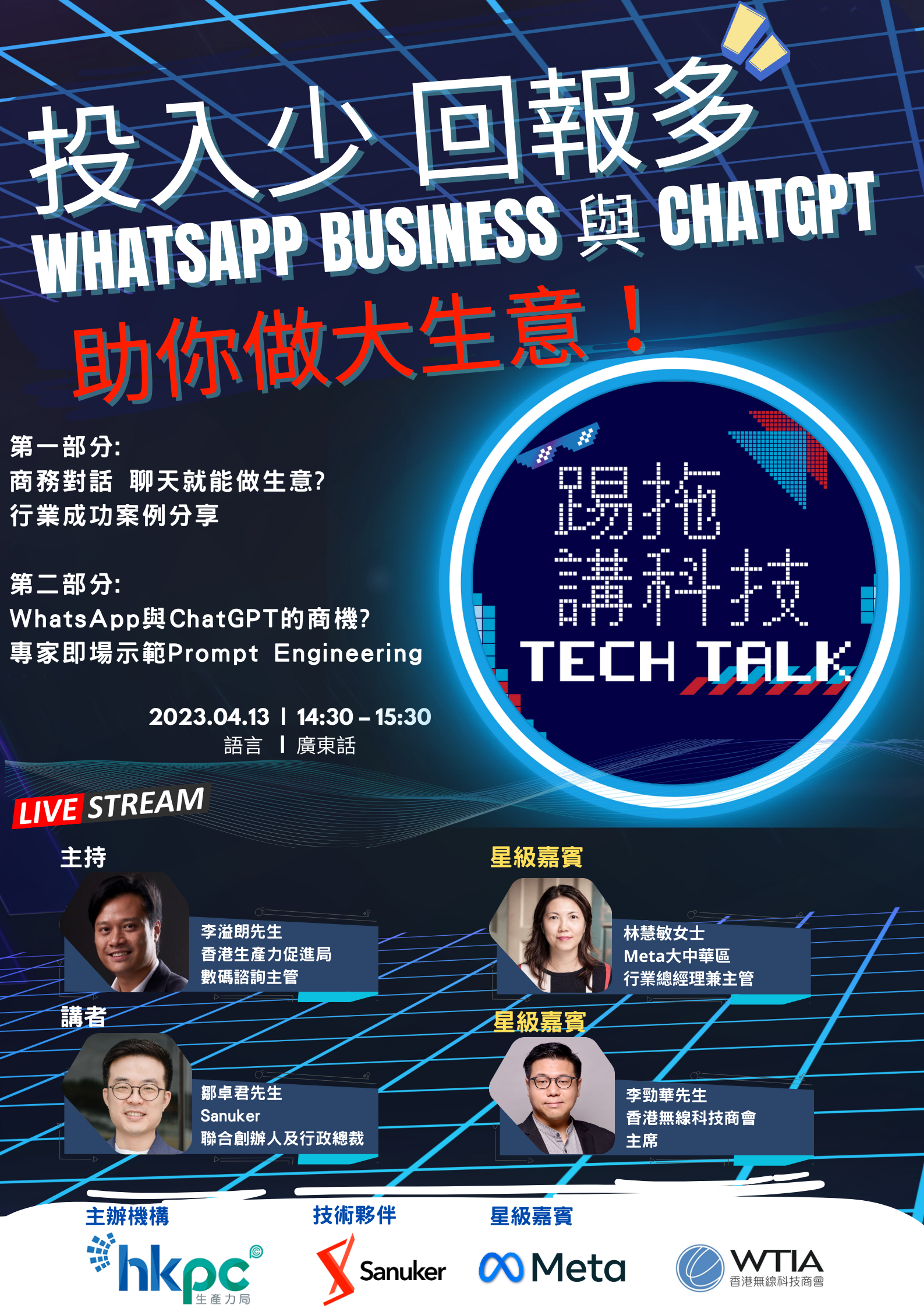 Tech Talk_April_TC